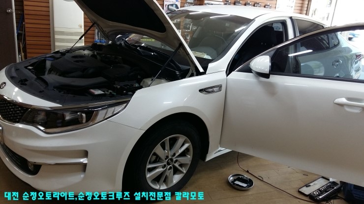  올뉴K5 순정오토라이트 순정오토크루즈 설치작업 대전 순정오토라이트 순정안개등 오토크루즈설치전문점 칼라모토