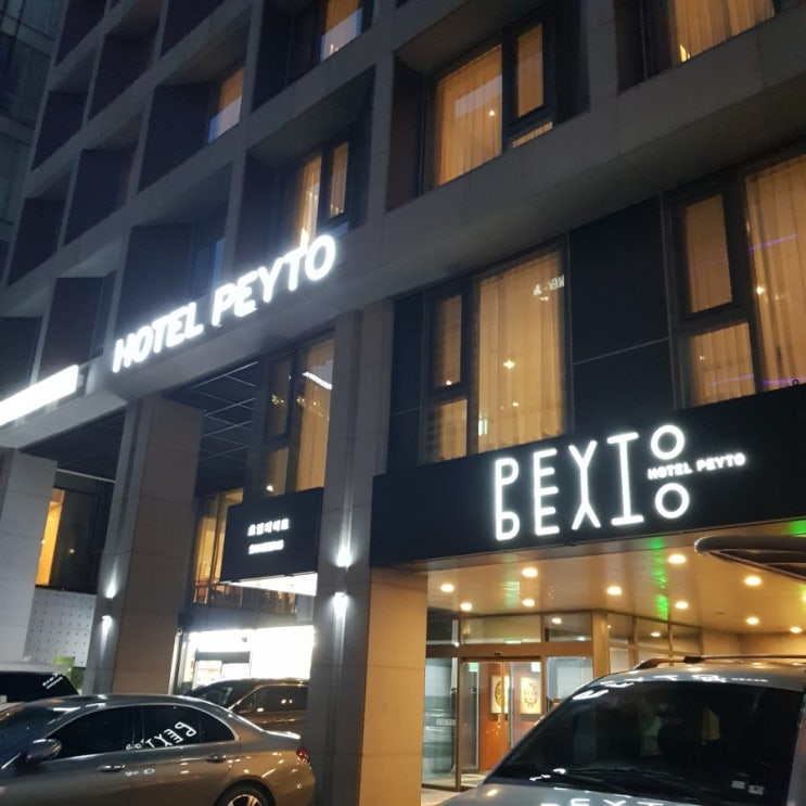  코엑스 삼성역 비즈니스 호텔 페이토 ~ 어반 디럭스 엑스트라베드