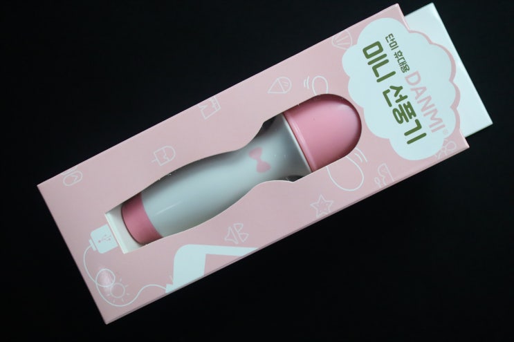  사은품 후기 - 단미 휴대용 선풍기