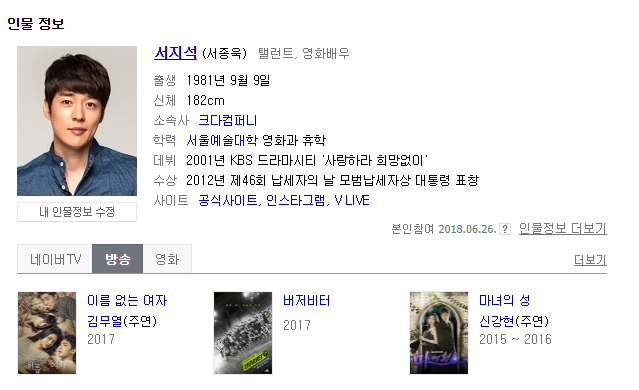  강지환 성폭행 혐의로 인한 드라마 조선생존기 하차, 서지석으로 대체합류, 강지환 행보