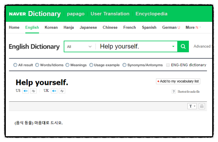  [생활영어] Please, Help yourself - 마음껏 드세요!