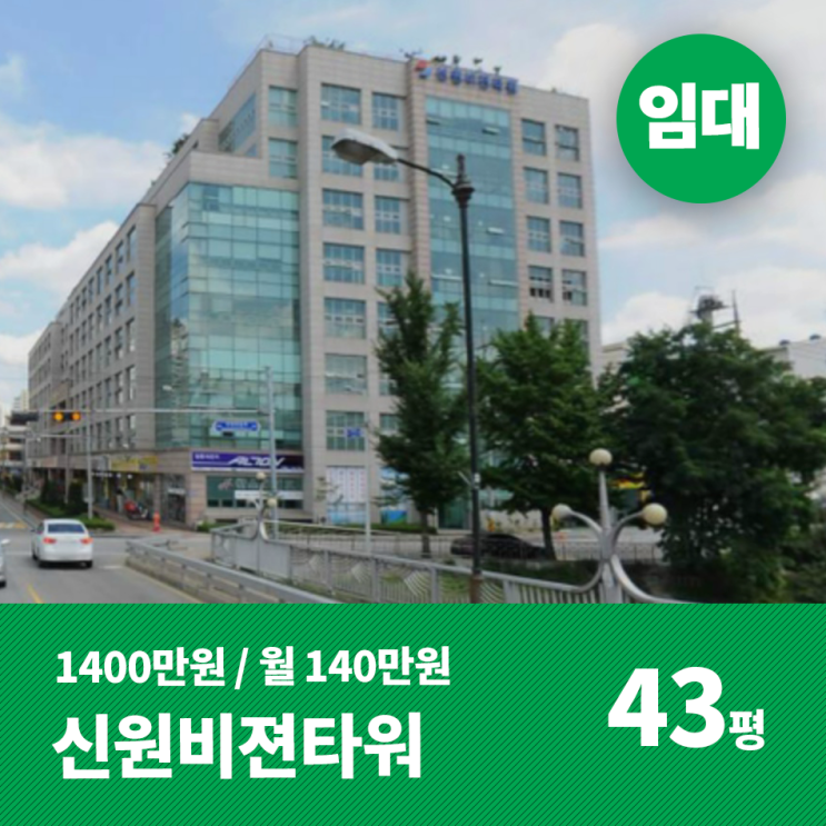  범계 공장임대 신원 비전타워 임대 지하 1층 물류 이동 가능