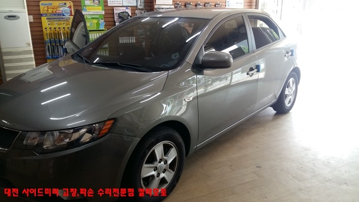  포르테 사이드미러고장수리 전동접이모터 고장수리작업 ※대전사이드미러 자동접이모터 고장수리전문점 칼라모토