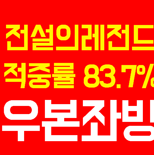  7月 17日 흐로닝언-Ned- VS  FC 엠멘-Ned   내일되면 깜놀하는 경기일정 분석