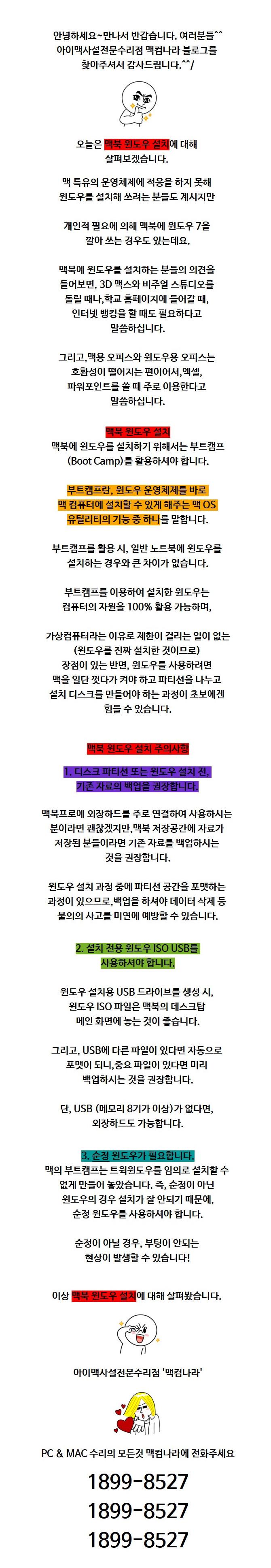  한양대뉴맥북수리,애플사설수리점,컴퓨터,노트북,학생이벤트,무료출장서비스