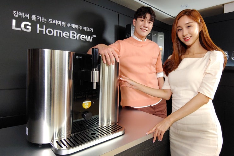  "갓 뽑아낸 신선한 맥주를 집에서 즐긴다!”···LG전자, 프리미엄 수제맥주제조기 ‘LG 홈브루’ 출시
