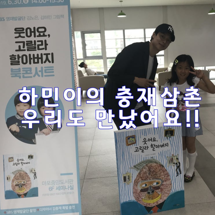  영재발굴단 촬영 & 김하민과의 특별한 만남으로...