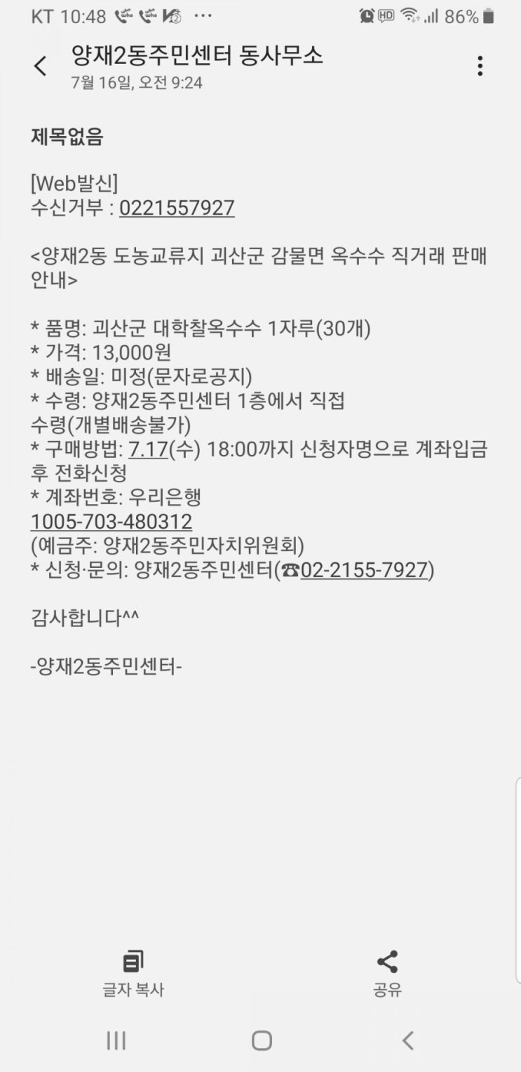  소확행 문자 정보