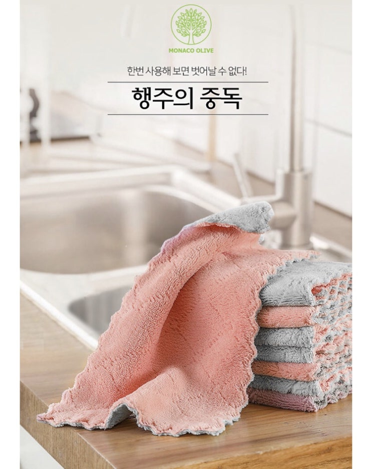  [리뷰] 카카오톡 쇼핑하기편-행주의 중독 극세사행주 마약같은 행주네