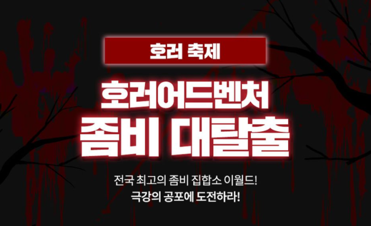  대구 이월드 자유이용권 최대 53% 할인받기