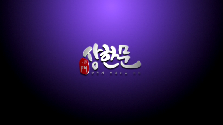  ' 삼화전기,JW홀딩스 수요일에 빨간장미를 줄까? '