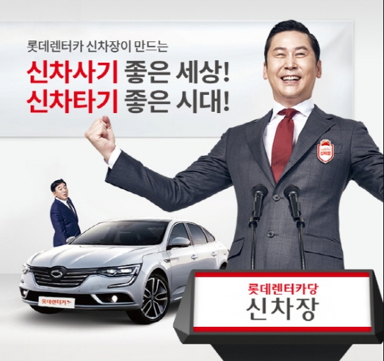  롯데장기렌트카 바로 여기야~!