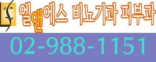  24시간 요로결석 치료 강북 요로결석비뇨기과 엘앤에스비뇨기과의원