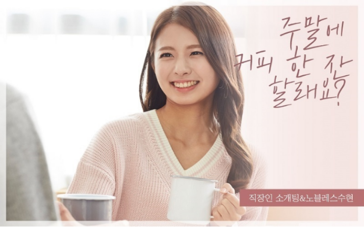  좋은 짝꿍찾는법 