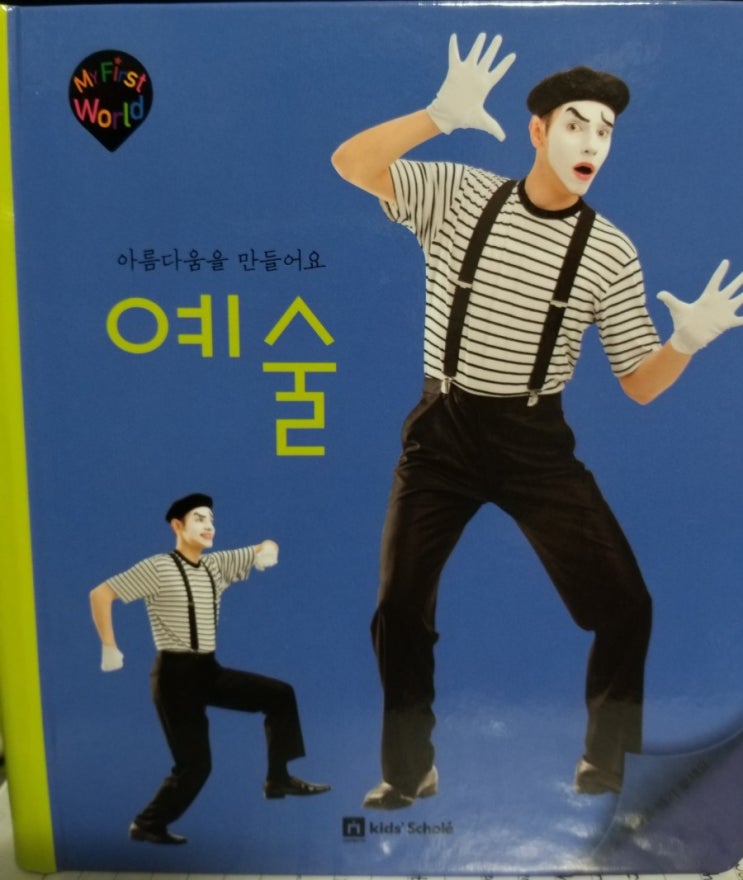  14. 독전활동 <예술>