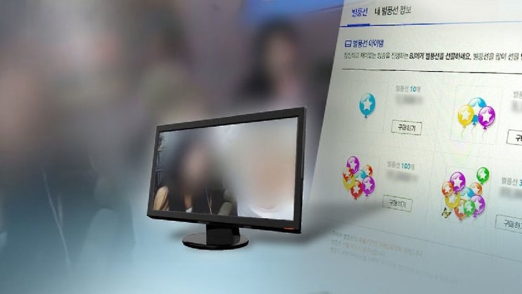  가속을 더하는  'BJ 일탈, 수위높은 발언, 책임감 부재,' 아프리카티비 본사는 관리 안 하나 못 하나?