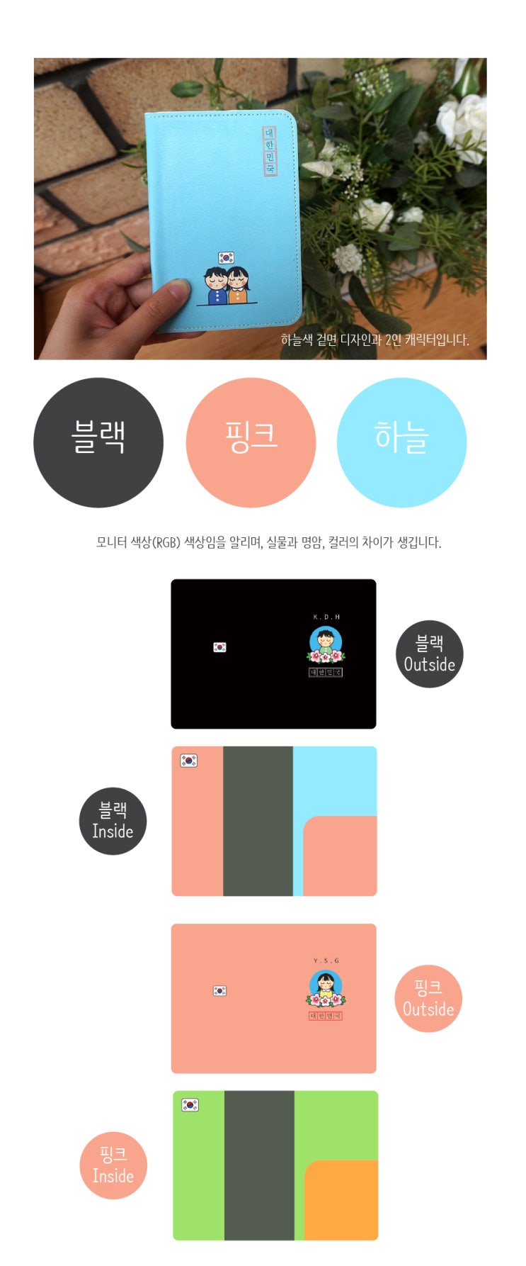  와디즈에 리워드 펀딩중인 사랑한권 !