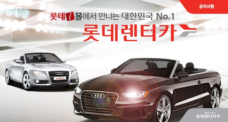  롯데렌터카 제주 이리보고 저리봐도 좋은매물....!