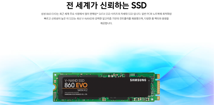  [삼성SSD 860 EVO M.2 1TB]