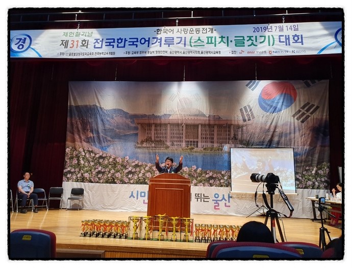  190715(허규님 울산 웅변참가 후기글-김성동스피치인생대박훈련소)(대전스피치)  