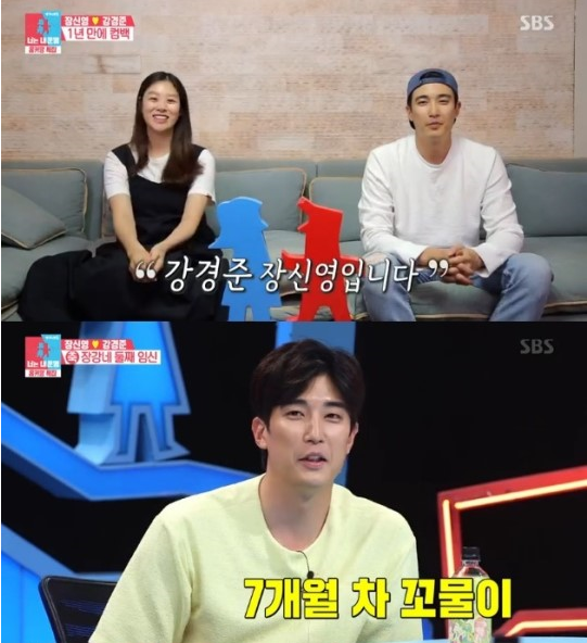  '동상이몽2' 장신영강경준, 둘째 소식→'눈물의 이벤트'까지(노사연,이무송,한고은,신영수)