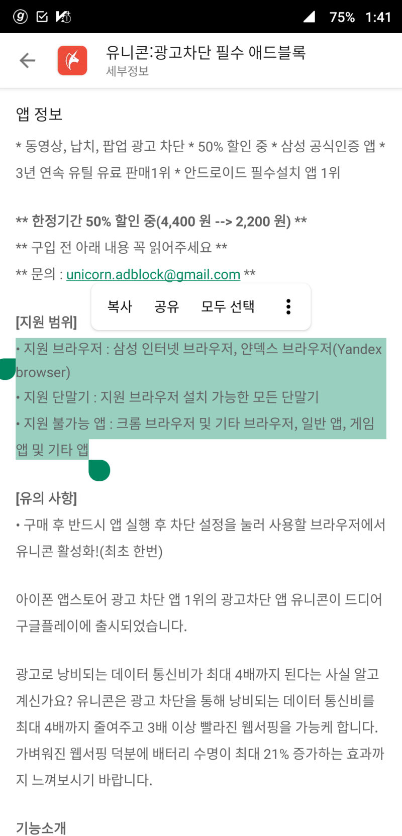 안드로이드 인 앱 광고 차단 무료 오픈 소스 Blokada Dns Adguard Vpn 네이버 블로그