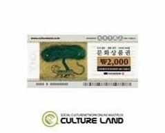  [스텝업] 캐시슬라이드 스텝업 선물쿠폰 문상 2천원 c (~7/21)