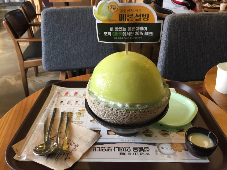  설빙 눈꽃 메론빙수 요거통통메론