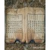 문화재청, "훈민정음 상주본 회수 위해 배익기씨 설득 중" 문화재청, "훈민정음 상주본 회수 위해 배익기씨 설득 중"