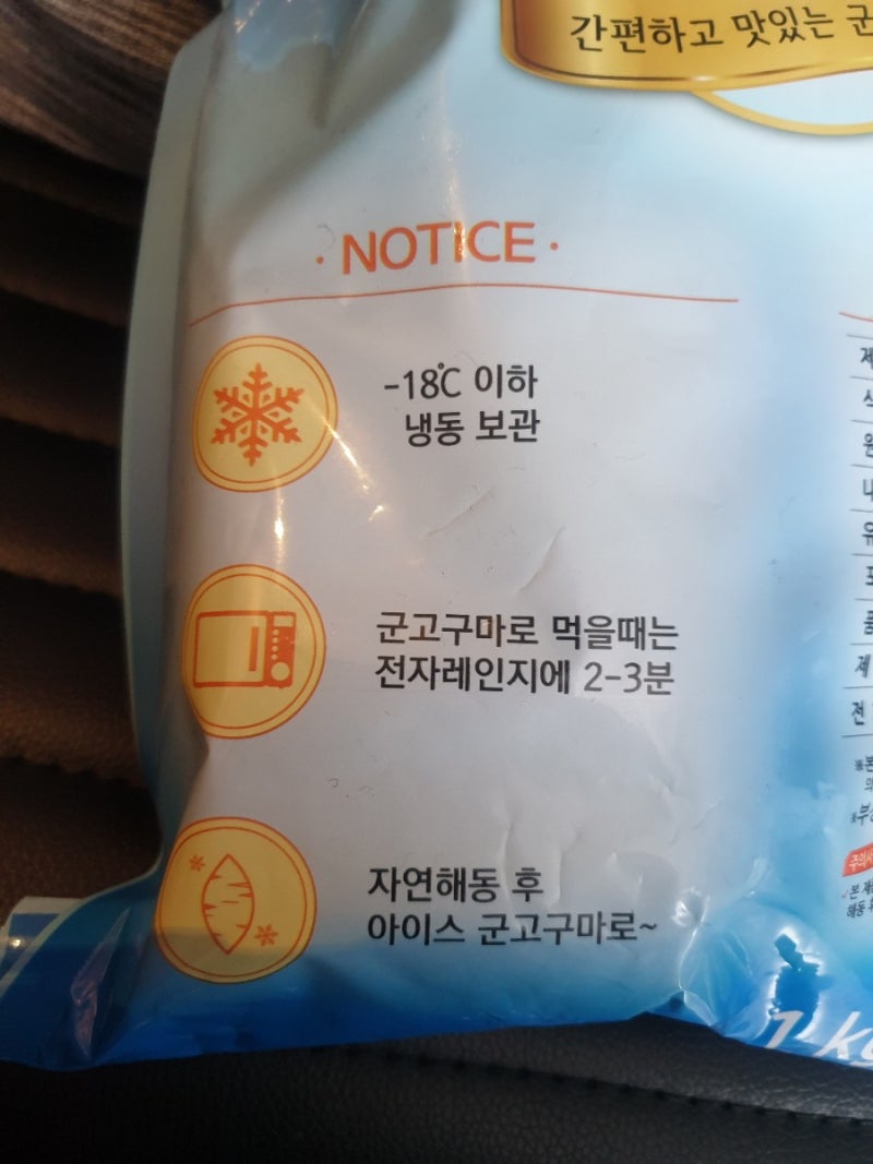 통통아이스 이미지