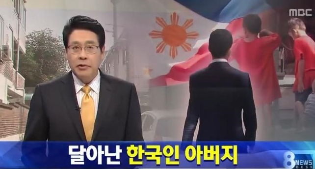 한의사 부부, 장애아들 코피노로 속여 필리핀에 유기 충격!