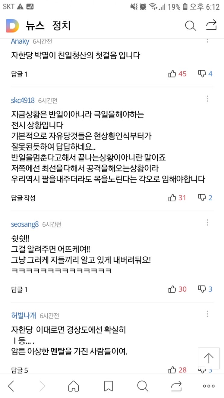 [시선집중] 김용태 "한국당 이대로 가면 총선 승리? 대단한 착각"