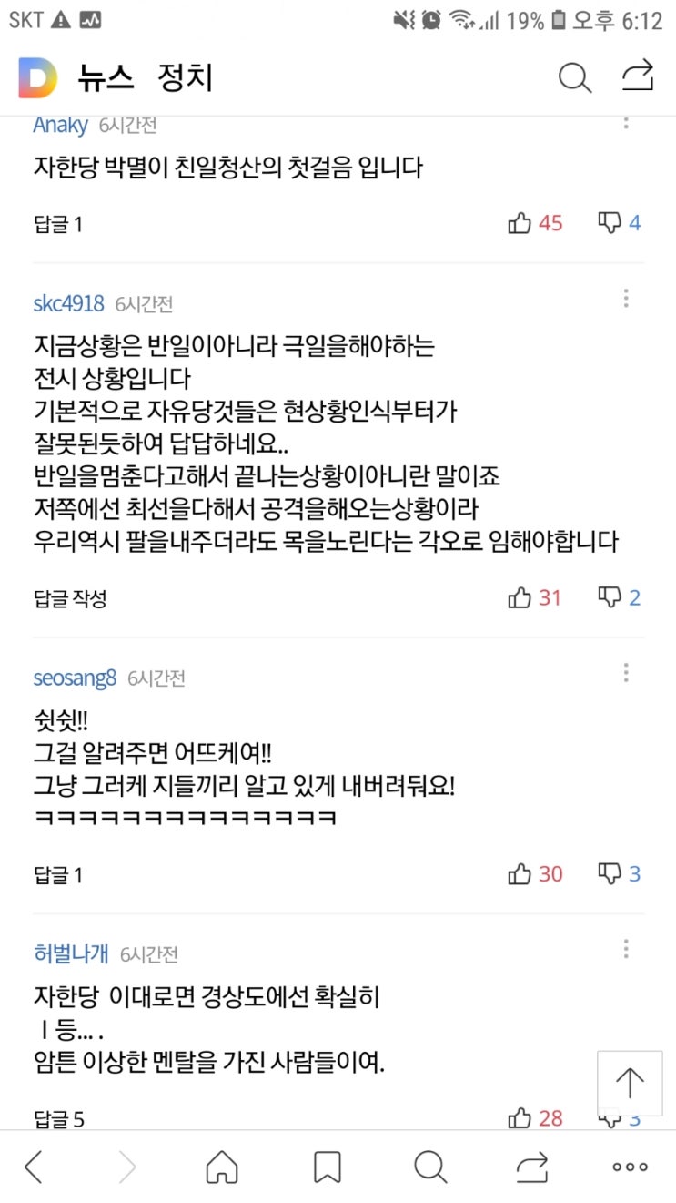  [시선집중] 김용태 "한국당 이대로 가면 총선 승리? 대단한 착각"