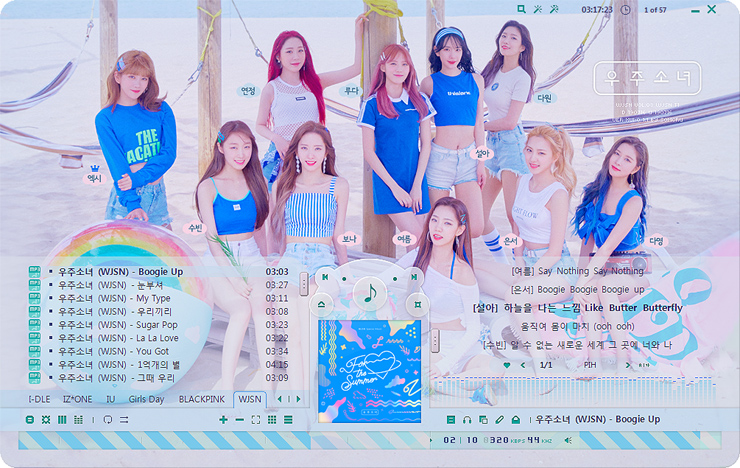  우주소녀 곰오디오 스킨 Vol 8 Boogie Up