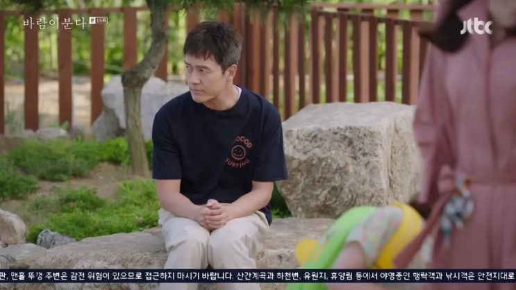  바람이 분다 15회 * 감우성 스마일 반팔 티셔츠