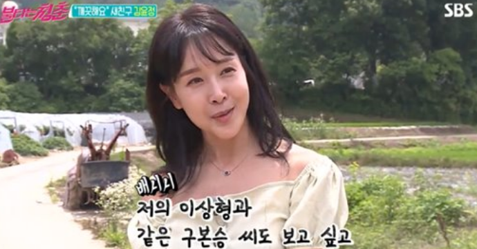  불타는청춘 김윤정 누군지 자세히 봤더니...충격 w.불청 김윤정 나이 회사 포카리스웨트 cf