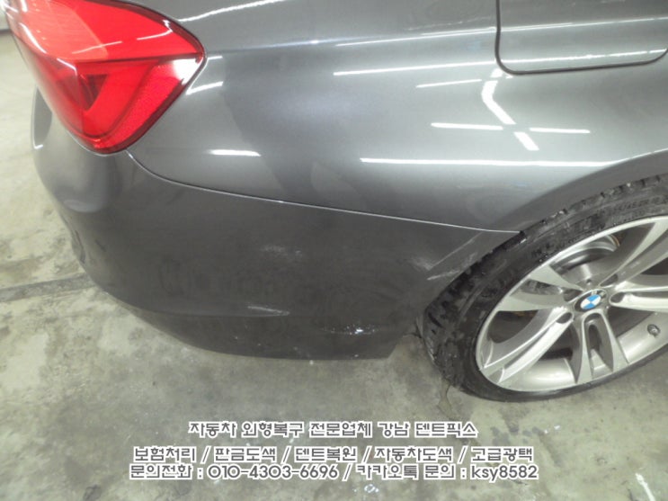  [강남 판금도색 전문점 덴트픽스] BMW 325d 도색벗겨진 뒷범퍼, 뒷휀더 복원도색, 뒷범퍼 도색까짐, 뒷휀더 흠집제거 (서초, 개포, 양재, 대치 덴트복원 전문업체)