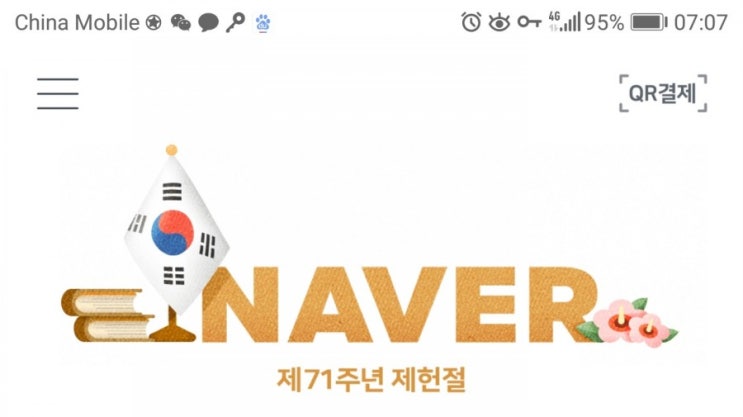  201907 제헌절 71주년 헌정