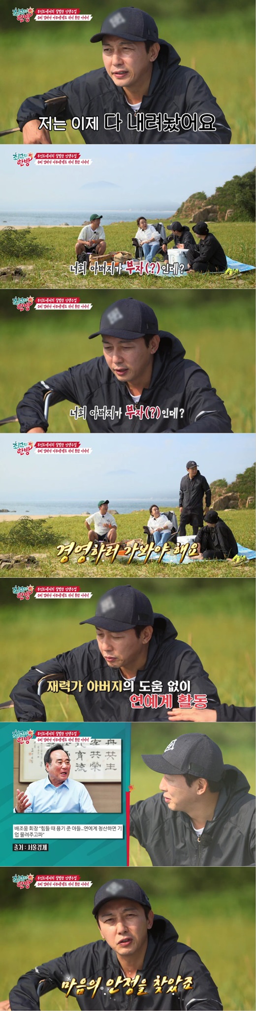 탁재훈 아버지 배조웅 대표 