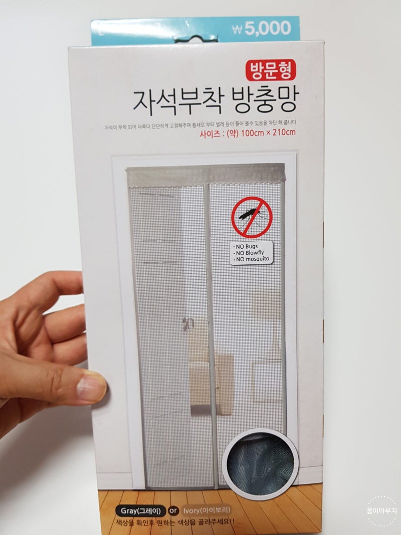 다이소 방충망 ▷ 설치방법 및 가격 : 네이버 블로그