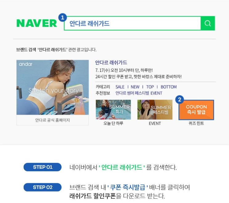  안다르 래쉬가드 빅세일 진행합니다 !