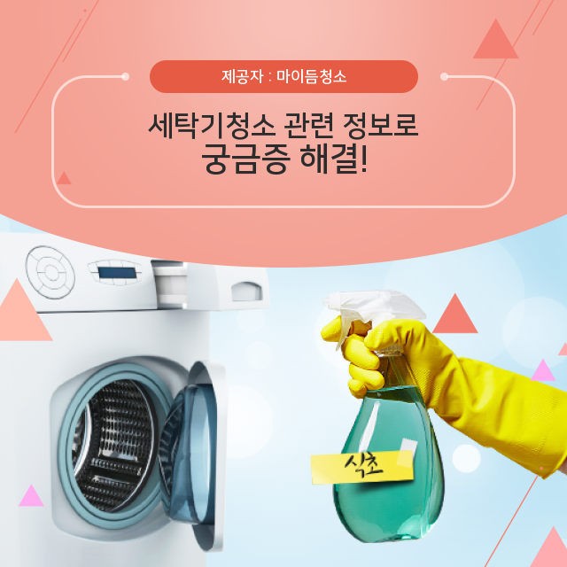 인천 냉장고 청소업체 비용? 여기서 끝내주세요