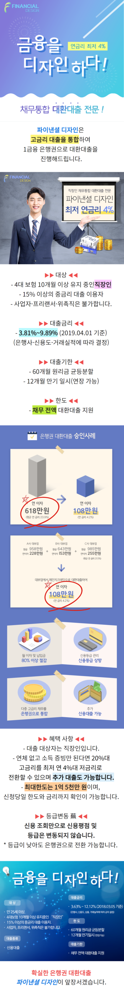 빚을 빛으로 바꿀 기회네요~ : 네이버 블로그