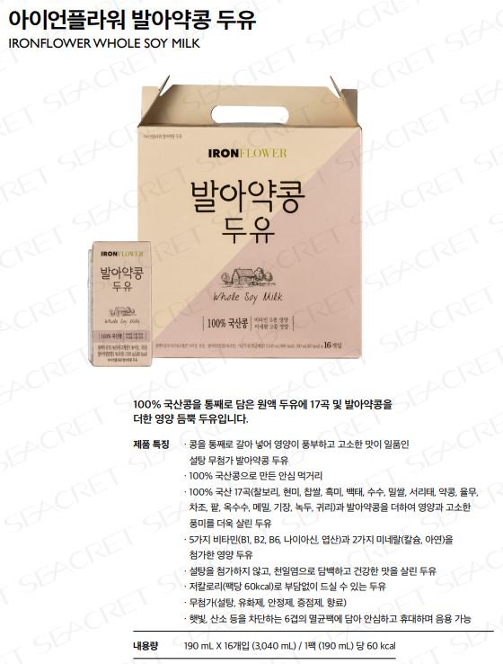  [두유노우두유?(Do you know soymilk?)] >>발아약콩두유(Whole soy milk) <<