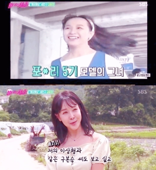  김윤정 활동중단이유는 치아교정 때문, 상상도 못했던 이유 고백