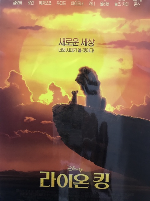  라이온킹 관람후기