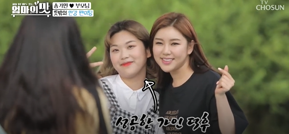 아내의맛 송가인 한강 감성 포차 대학 동기 국립창극단 배우 조유아 이준익 감독 오디션 팬미팅 은심이와 아이들 송백구 아맛팸 펠리 아빠의 맛 찰강냉이 앵무리 브런치 장소 아내의맛 아내의맛 송가인 한강 감성 포차 대학 동기 국립창극단 배우 조유아 이준익 감독 오디션 팬미팅 은심이와 아이들 송백구 아맛팸 펠리 아빠의 맛 찰강냉이 앵무리 브런치 장소 아내의맛
