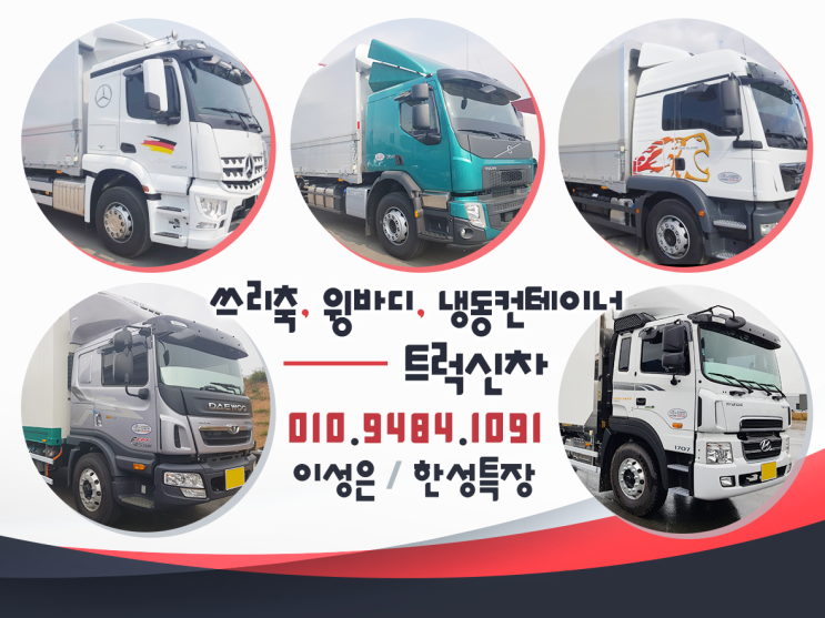  현대 윙바디 5톤, 메가트럭중형윙바디