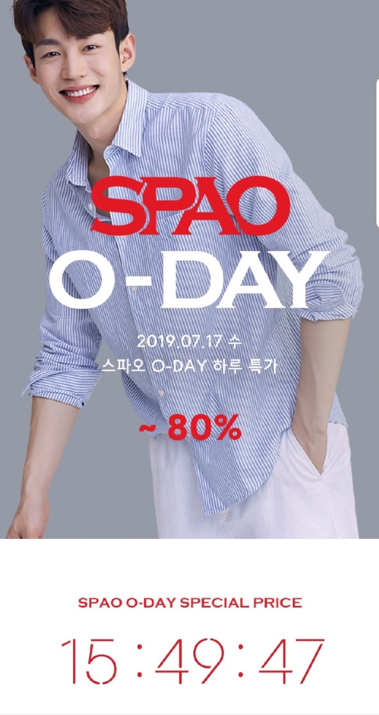  [무신사] 스파오 O-day 하루특가 (최대 80%)