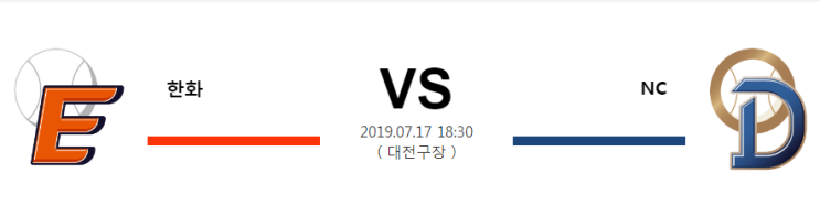  [KBO]  7월17일  18시30분  한화 vs NC  한화vs엔씨  한화  엔씨